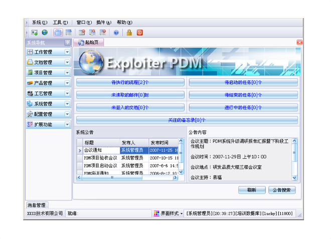 米兰足球_米兰(中国)体育官方网站
的应用能给企业带来哪些效益?